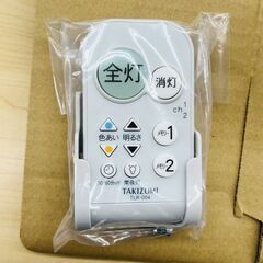 【REGASTOCK川崎店】【未使用品】 TAKIZUMI タキズミ LEDシーリング シーリングライト GB69070 リモコン付の画像