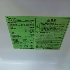 ID 674097　ヤマダ１ドア　45L　２０１８年製　YRZ-C05B1の画像