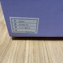 MARUSAN ディナー皿セットの画像