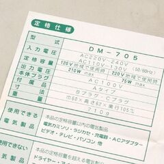NISSYO トラベルコンバータ(トランス式変圧器) DM-705 ダウントランス 110～240V→100V マルチタイプ テーブルトップ型 札幌市 清田区 平岡の画像