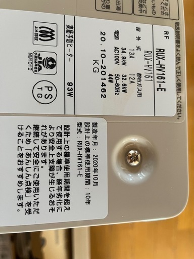 Rinnai RUX-HV161-E 壁貫通型ガス給湯器