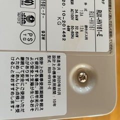 Rinnai RUX-HV161-E 壁貫通型ガス給湯器の画像