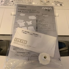 AQUA AQW-S60H(W) 洗濯機 6.0kg 風乾燥付きの画像