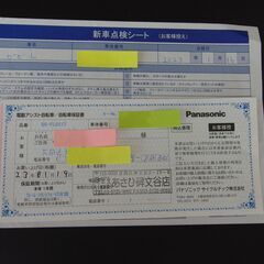パナソニック　ビビL（軽量電動自転車）美品　2023年1月購入の画像