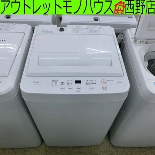 洗濯機 4.5kg ヤマダセレクト 2023年製 YWM-T45LW ホワイト 札幌市 西野店