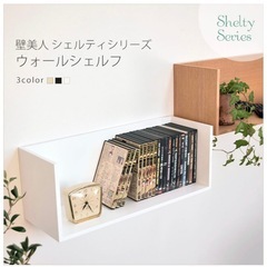 壁美人　ウォールシェルフ　ホワイトの画像
