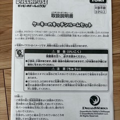 ギャビーのドールハウスの画像
