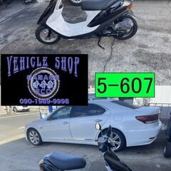 買い取り、下取り大歓迎!!愛知県公安委員会登録業者(オートバイ商)☆GARAGE-ECO千音寺☆軽整備＆点検済み☆ホンダ　スーパーディオAF27黒　5-607名古屋市中川区より!!の画像
