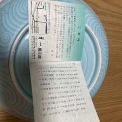 華山　和皿の画像