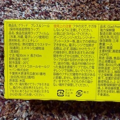 ❣️コストコ商品❣️プレスンシールの画像