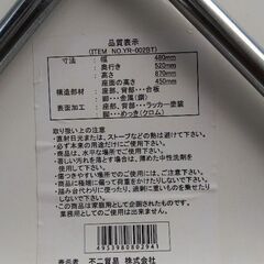 中古椅子の画像