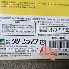 ベビーフェンスS　NCBF-S(BE) 　（株）グリーンライフ　２個の画像