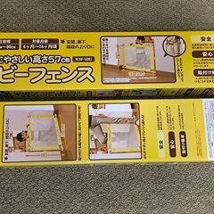 ベビーフェンスS　NCBF-S(BE) 　（株）グリーンライフ　２個の画像