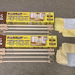 ベビーフェンスS　NCBF-S(BE) 　（株）グリーンライフ　２個の画像