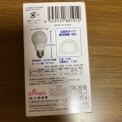 LED電球の画像