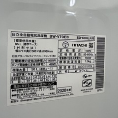 #28 激安B級品!! 7.0kg!! HITACHI 2020年 BW-V70E ビートウォッシュの画像