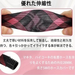 集塵ホースカバー　28Φ5m マキタ　ハイコーキ用の画像