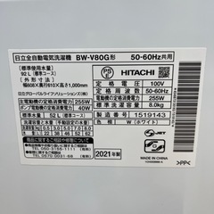 HITACHI 全自動洗濯機 BW-V80G 8.0kg 2021年製  家電 洗濯機 のご紹介です！の画像