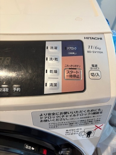 日立　ビッグドラム　洗濯機