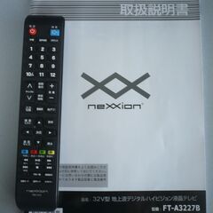 ★Freedom FT-A3227B ハイビジョン　液晶テレビ　取り扱い説明書の画像