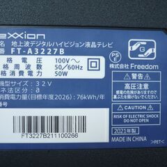 ★Freedom FT-A3227B ハイビジョン　液晶テレビ　取り扱い説明書の画像