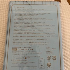 ゼクシィ　マルチケース　ミッフィーの画像
