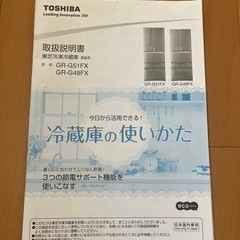 東芝 ベジータ　フレンチドア6ドア冷蔵庫　レディッシュゴールド  
タッチオープンドア　の画像