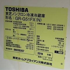東芝 ベジータ　フレンチドア6ドア冷蔵庫　レディッシュゴールド  
タッチオープンドア　の画像