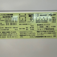 美品★2021年製★SHARP 152L 耐熱100℃のトップテーブル★つけかえどっちもドア採用！2ドア冷蔵庫【SJ-D15G-W】の画像