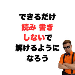 【小ネタ】国語は書くより選ぶの画像