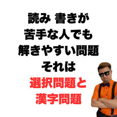 【小ネタ】国語は書くより選ぶの画像