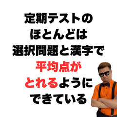【小ネタ】国語は書くより選ぶの画像