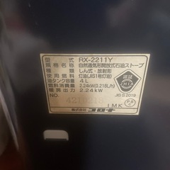 コロナ石油ストーブの画像