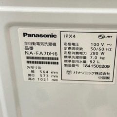 A1628🌟配送♻️設置可能‼️パナソニック2018年製洗濯機7.0KG NA-FA70H6🌟の画像