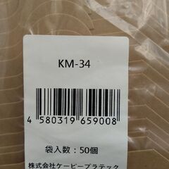 譲りますの画像