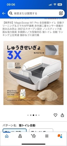 猫用自動トイレ 大型