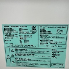 Haier 2ドア冷蔵庫　【トレファク東大阪店】の画像
