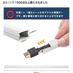 【譲渡者様決定】配線コード隠し　ケーブルカバーの画像