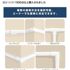 【譲渡者様決定】配線コード隠し　ケーブルカバーの画像