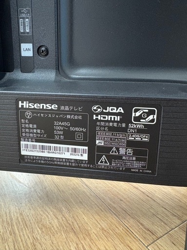 Hisense 液晶テレビ　【トレファク東大阪店】