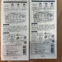 マスクの画像
