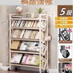 ファイルラック ファイルワゴン 幅91×高さ146.5cm 本棚 5段 回転キャスター付き 制動可能 スチール製の画像