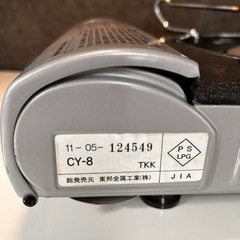 カセットコンロの画像