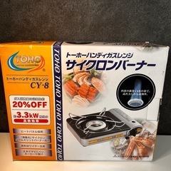 カセットコンロの画像