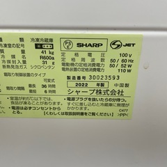 【ほぼ新品】シャープ　2022年式
冷蔵庫の画像
