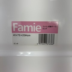 収納ケース  衣装ケース  押入れ収納の画像
