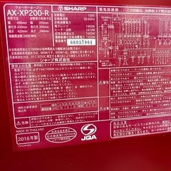 SHARP シャープ AX-XP200-R ウォーターオーブン HEALSIO ヘルシオ レッドカラーの画像