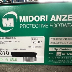オーソドックスがいい ミドリ安全靴の画像