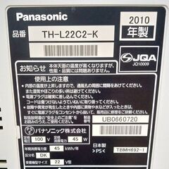 【B315】パナソニック　液晶カラーテレビ　2010年製　22インチ　動作確認OKの画像
