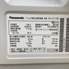 【トレファク ラパーク岸和田店】2022年製 Panasonic ドラム式洗濯乾燥機　入荷しました【12ヶ月保証】の画像